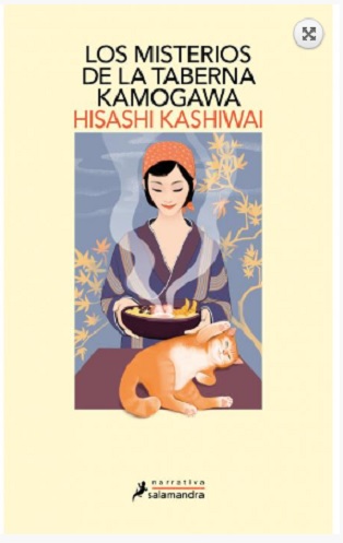«Los misterios de la taberna Kamogawa». Hisashi Kashiwai